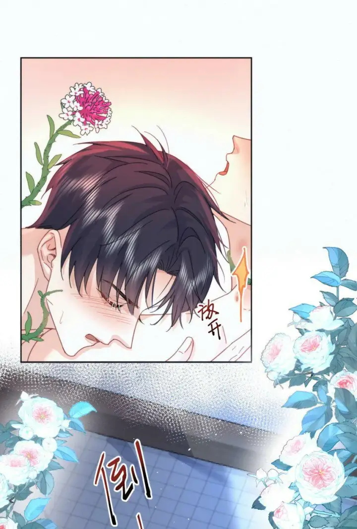 漫画《兄诱弟不恭》第8话 标记第29张图