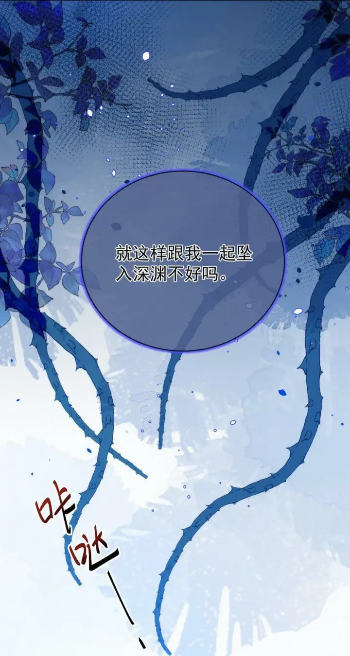 漫画《兄诱弟不恭》第8话 标记第32张图