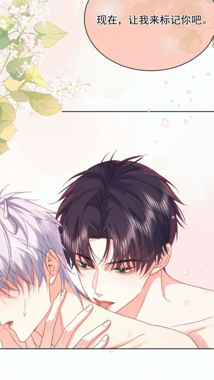 漫画《兄诱弟不恭》第8话 标记第4张图
