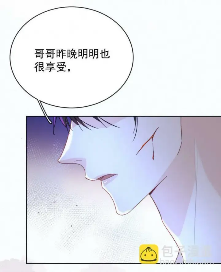 漫画《兄诱弟不恭》第8话 标记第40张图