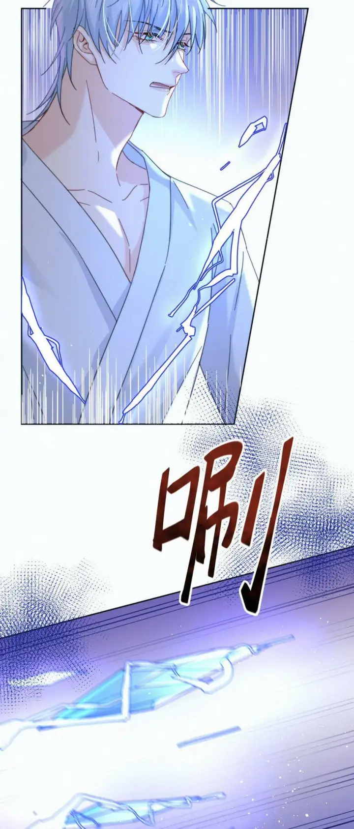 漫画《兄诱弟不恭》第8话 标记第42张图