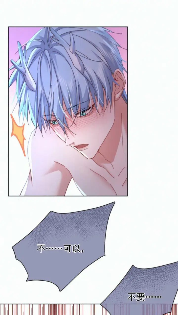 漫画《兄诱弟不恭》第8话 标记第5张图