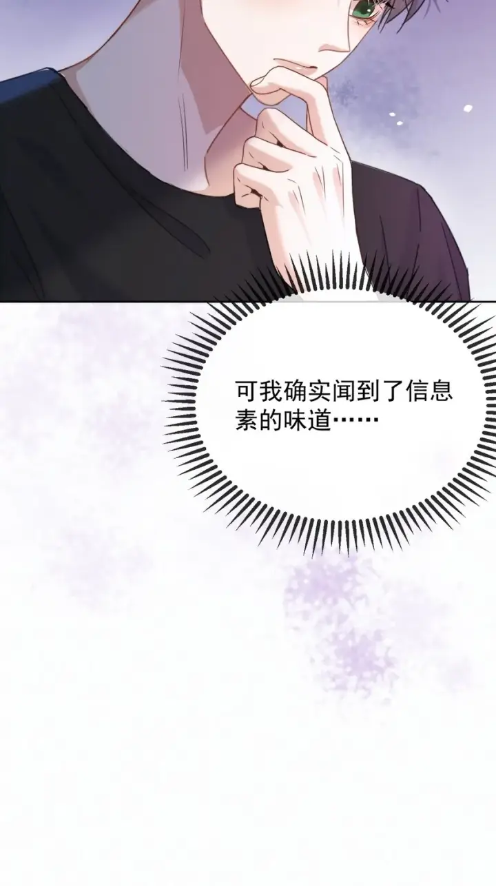 漫画《兄诱弟不恭》第9话 司默珏考核失利第11张图