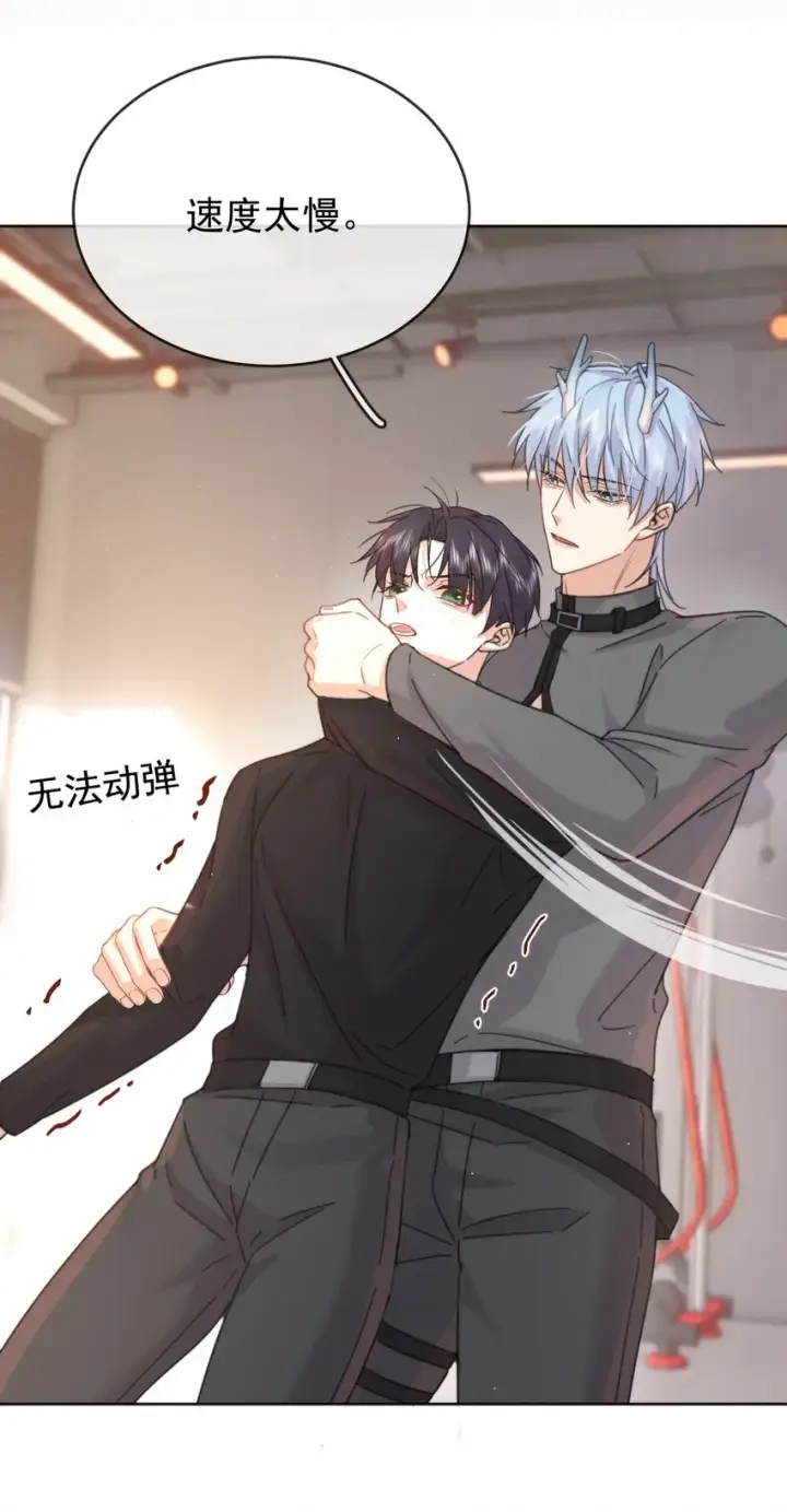 漫画《兄诱弟不恭》第9话 司默珏考核失利第19张图