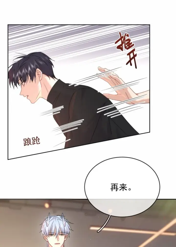 漫画《兄诱弟不恭》第9话 司默珏考核失利第20张图