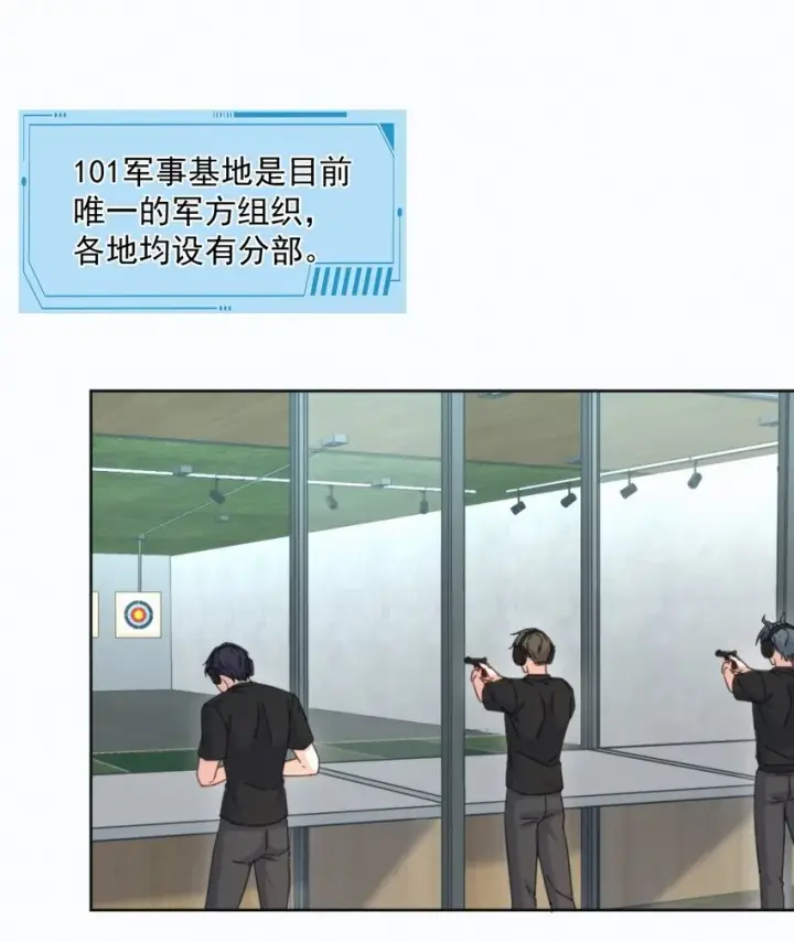 漫画《兄诱弟不恭》第9话 司默珏考核失利第22张图