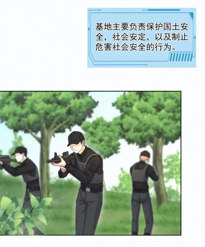 漫画《兄诱弟不恭》第9话 司默珏考核失利第23张图