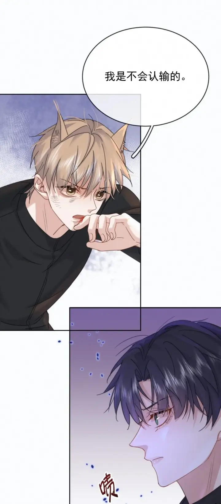 漫画《兄诱弟不恭》第9话 司默珏考核失利第39张图