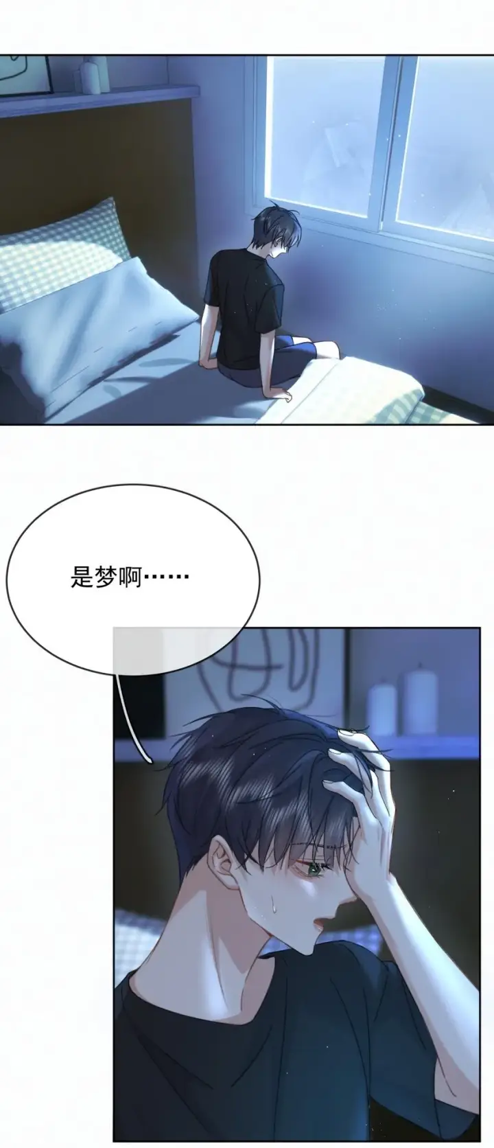 漫画《兄诱弟不恭》第9话 司默珏考核失利第4张图