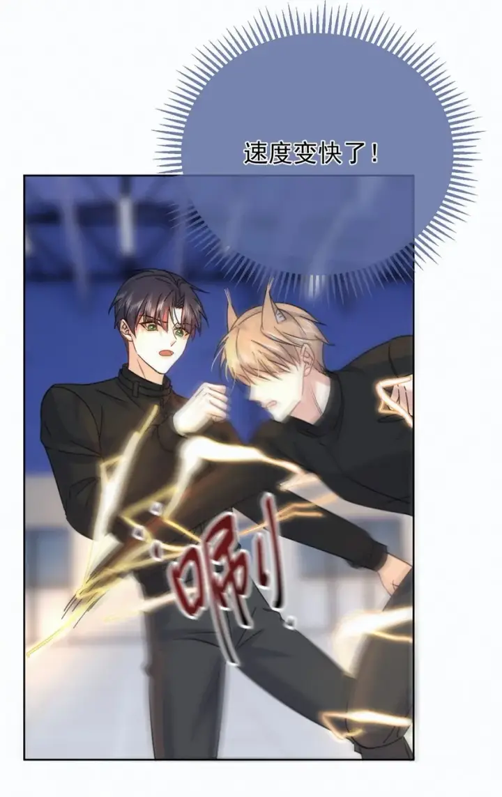 漫画《兄诱弟不恭》第9话 司默珏考核失利第43张图