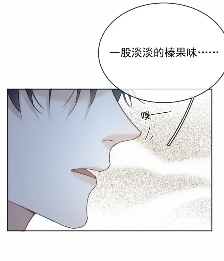 漫画《兄诱弟不恭》第9话 司默珏考核失利第5张图