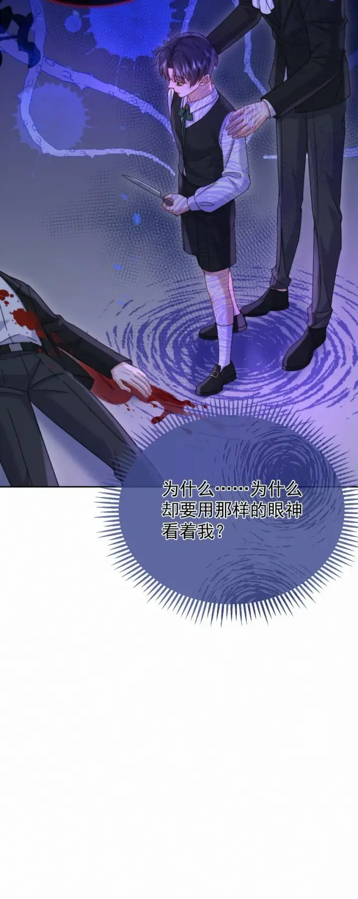 漫画《兄诱弟不恭》第10话 青春期的躁动第10张图