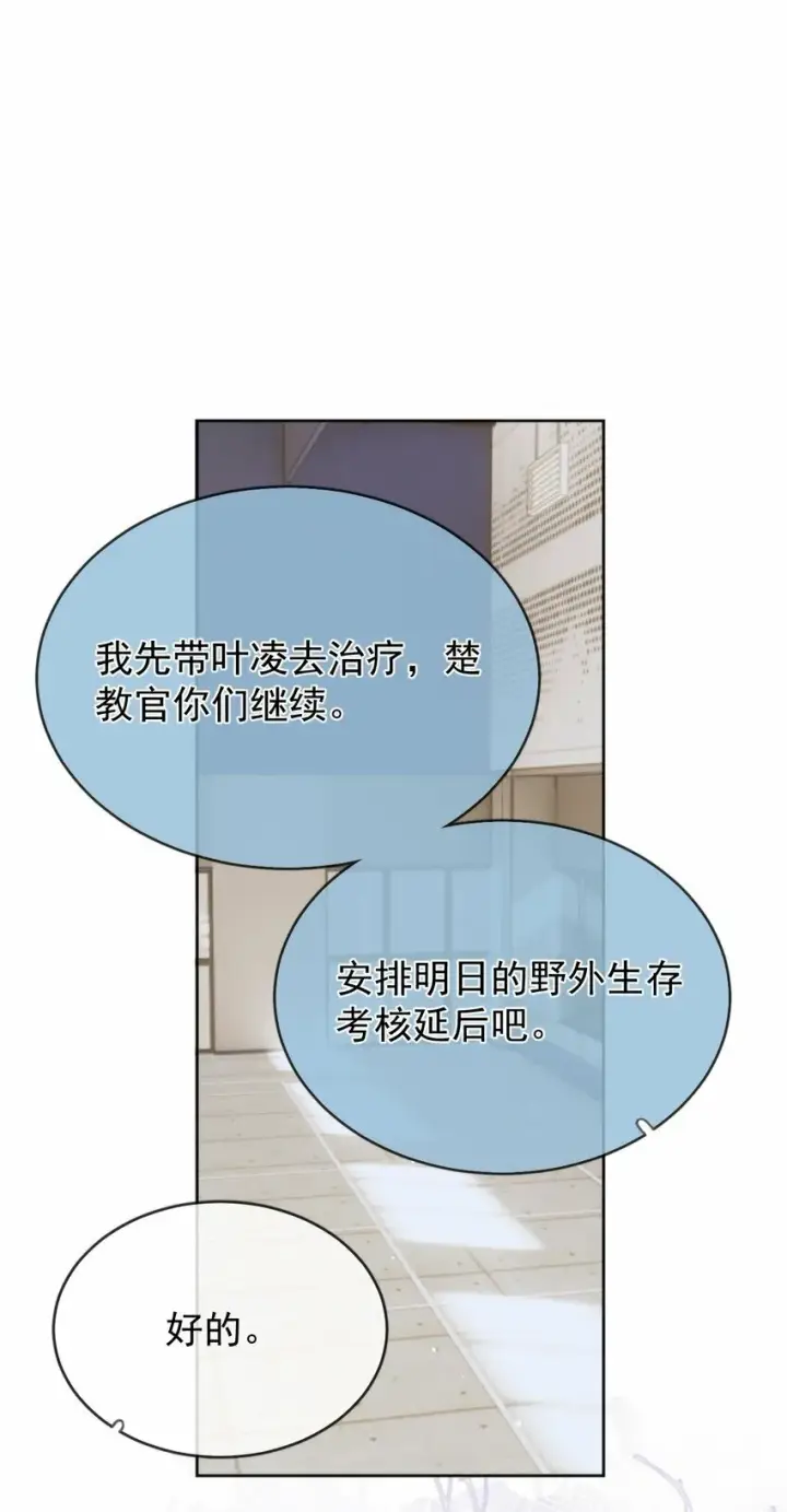 漫画《兄诱弟不恭》第10话 青春期的躁动第11张图