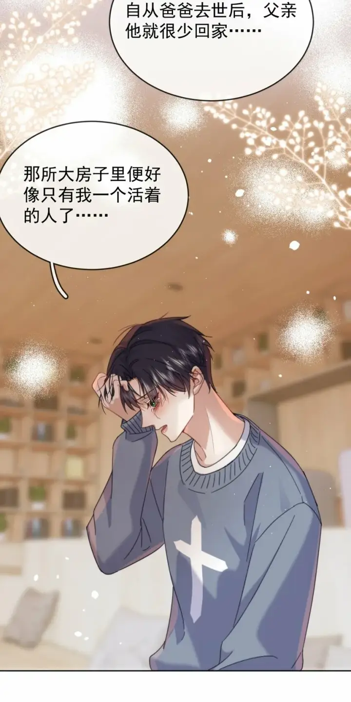 漫画《兄诱弟不恭》第10话 青春期的躁动第18张图