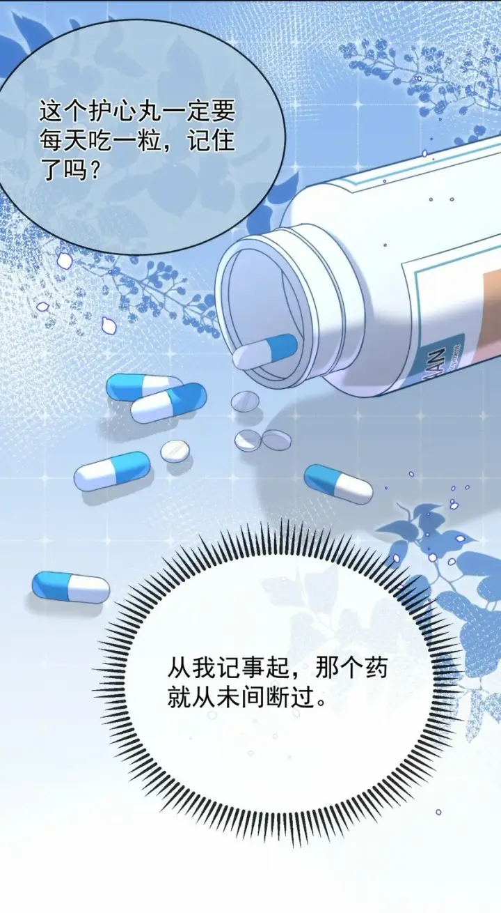 漫画《兄诱弟不恭》第10话 青春期的躁动第31张图