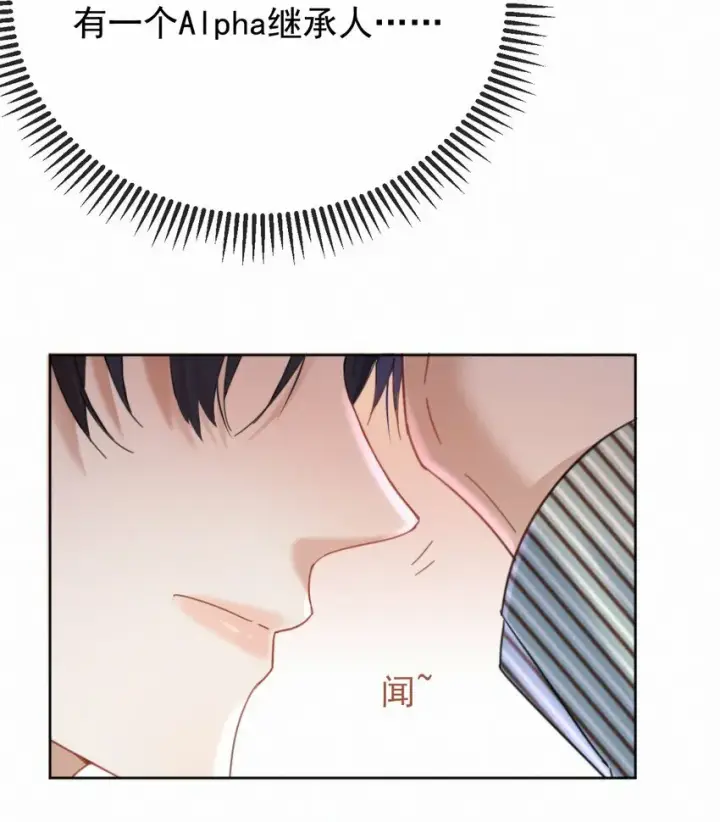 漫画《兄诱弟不恭》第10话 青春期的躁动第34张图