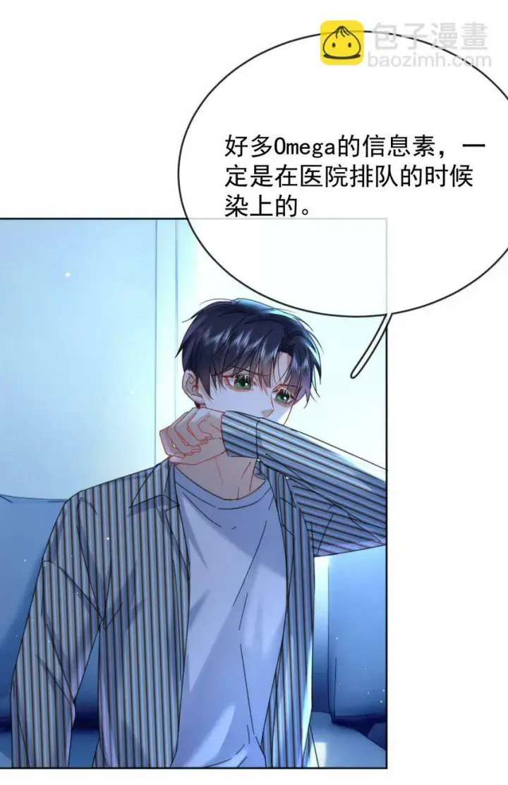 漫画《兄诱弟不恭》第10话 青春期的躁动第35张图