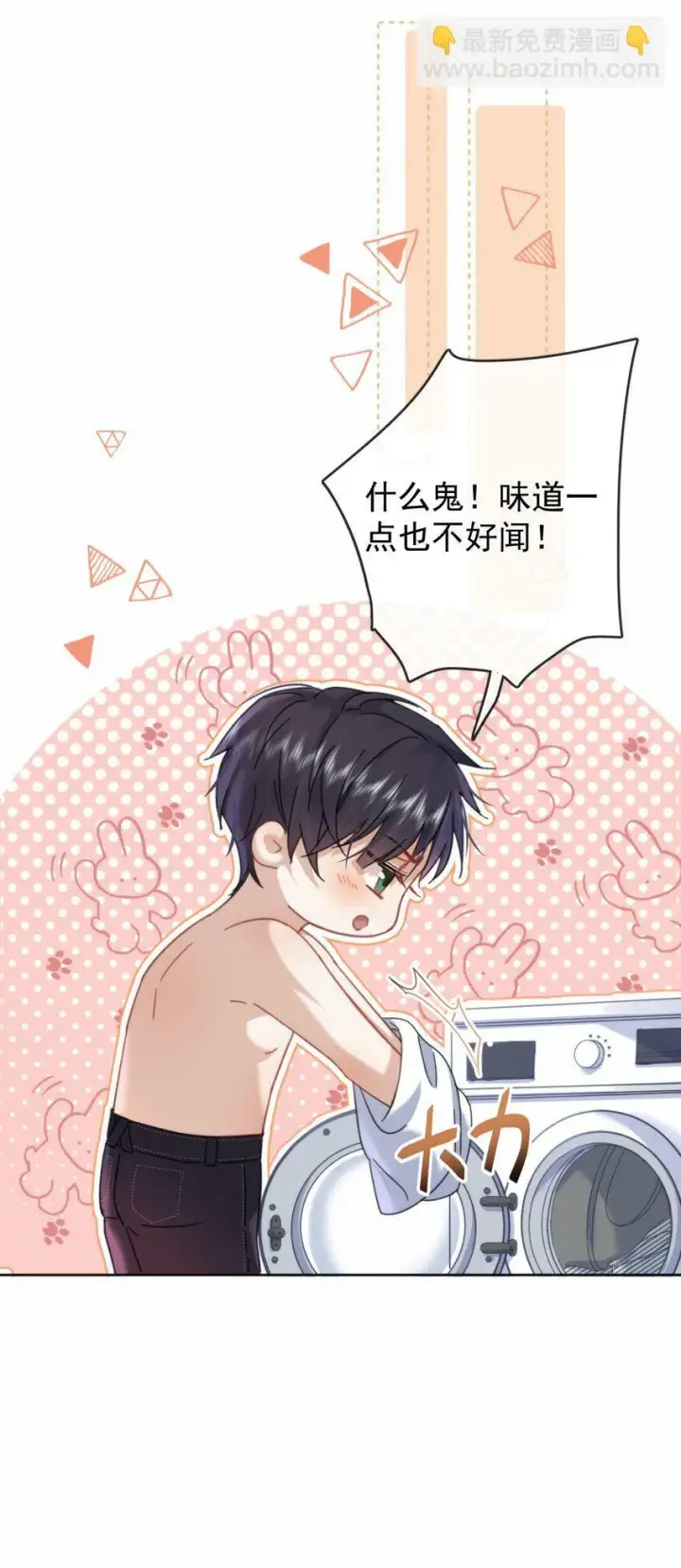 漫画《兄诱弟不恭》第10话 青春期的躁动第36张图