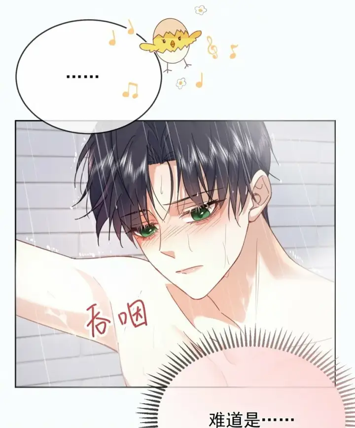 漫画《兄诱弟不恭》第10话 青春期的躁动第41张图