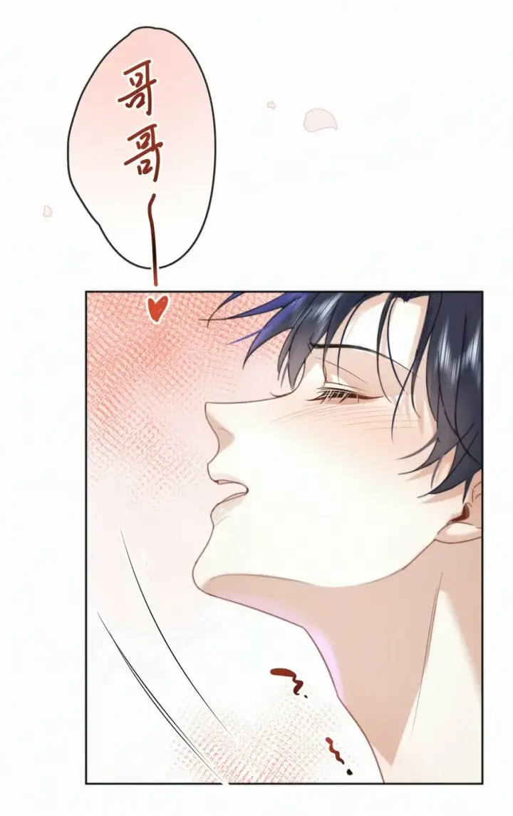 漫画《兄诱弟不恭》第11话 游乐园约会第11张图