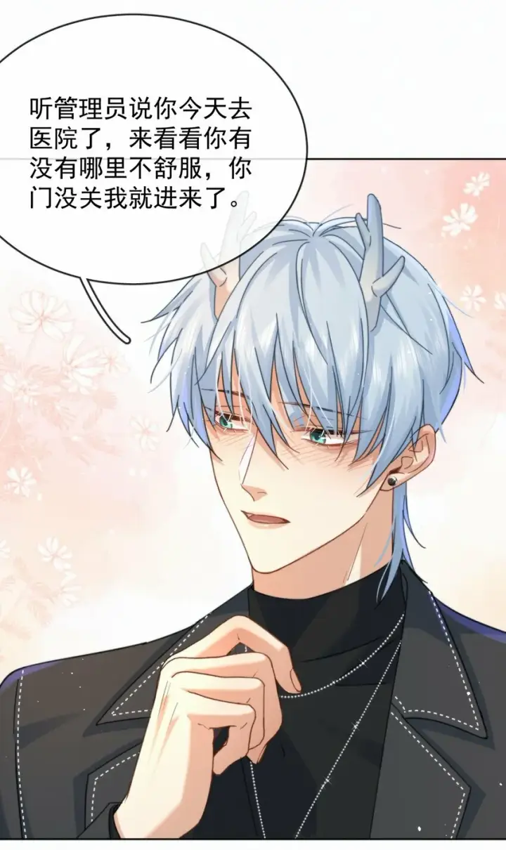 漫画《兄诱弟不恭》第11话 游乐园约会第15张图