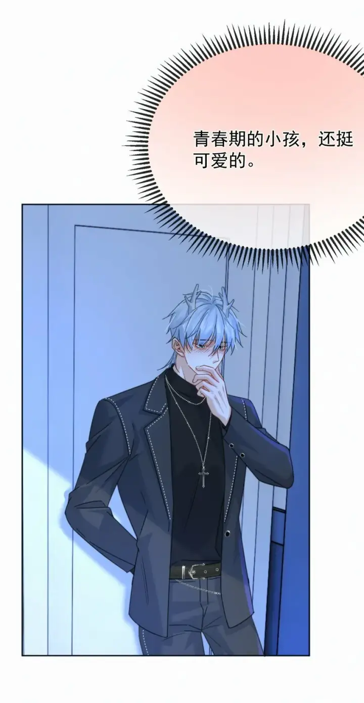 漫画《兄诱弟不恭》第11话 游乐园约会第19张图