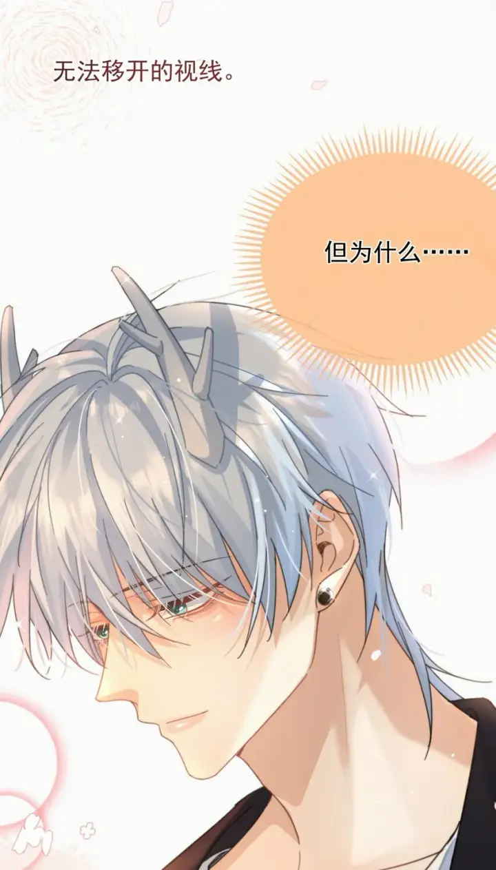 漫画《兄诱弟不恭》第11话 游乐园约会第32张图