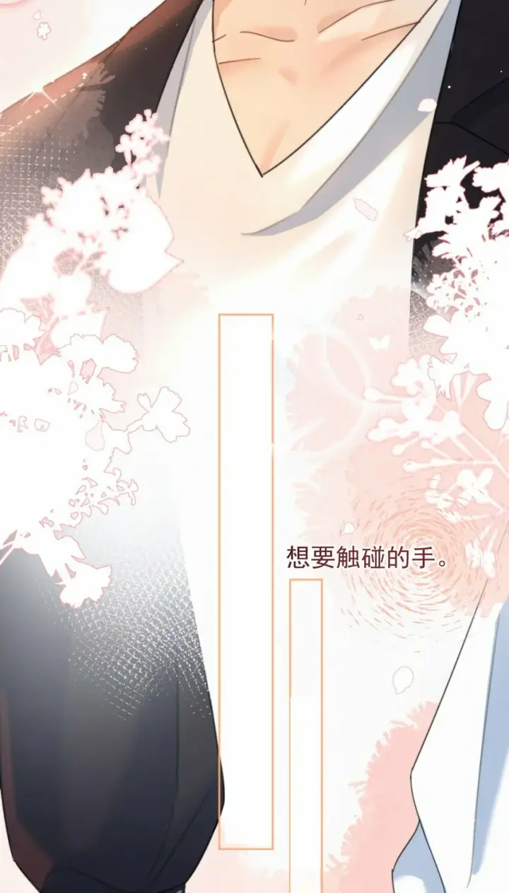 漫画《兄诱弟不恭》第11话 游乐园约会第33张图
