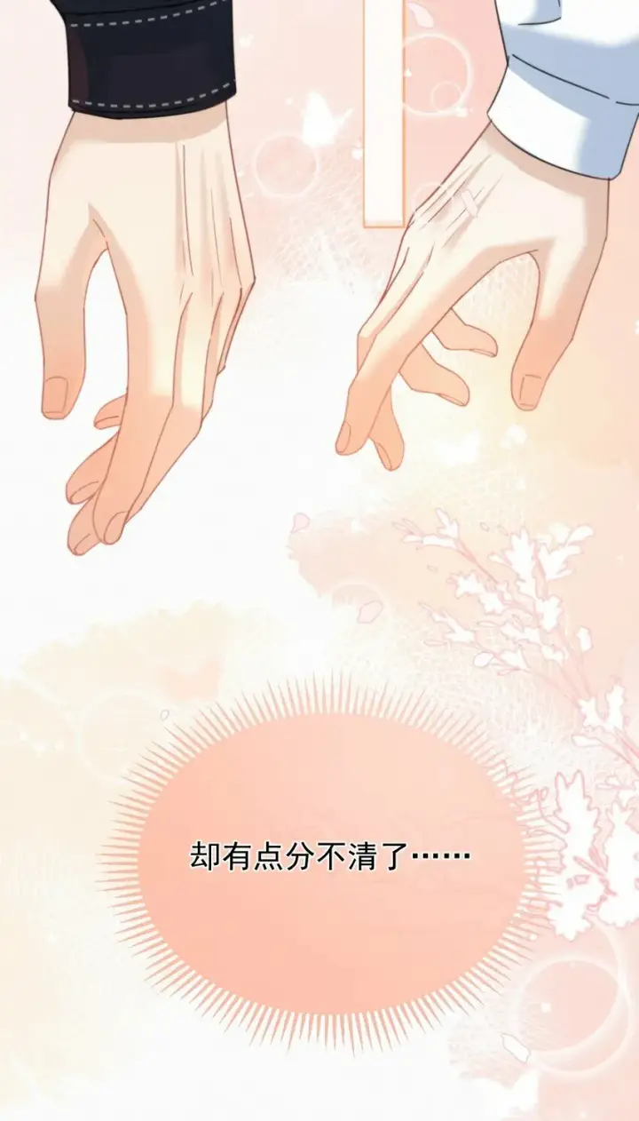 漫画《兄诱弟不恭》第11话 游乐园约会第34张图