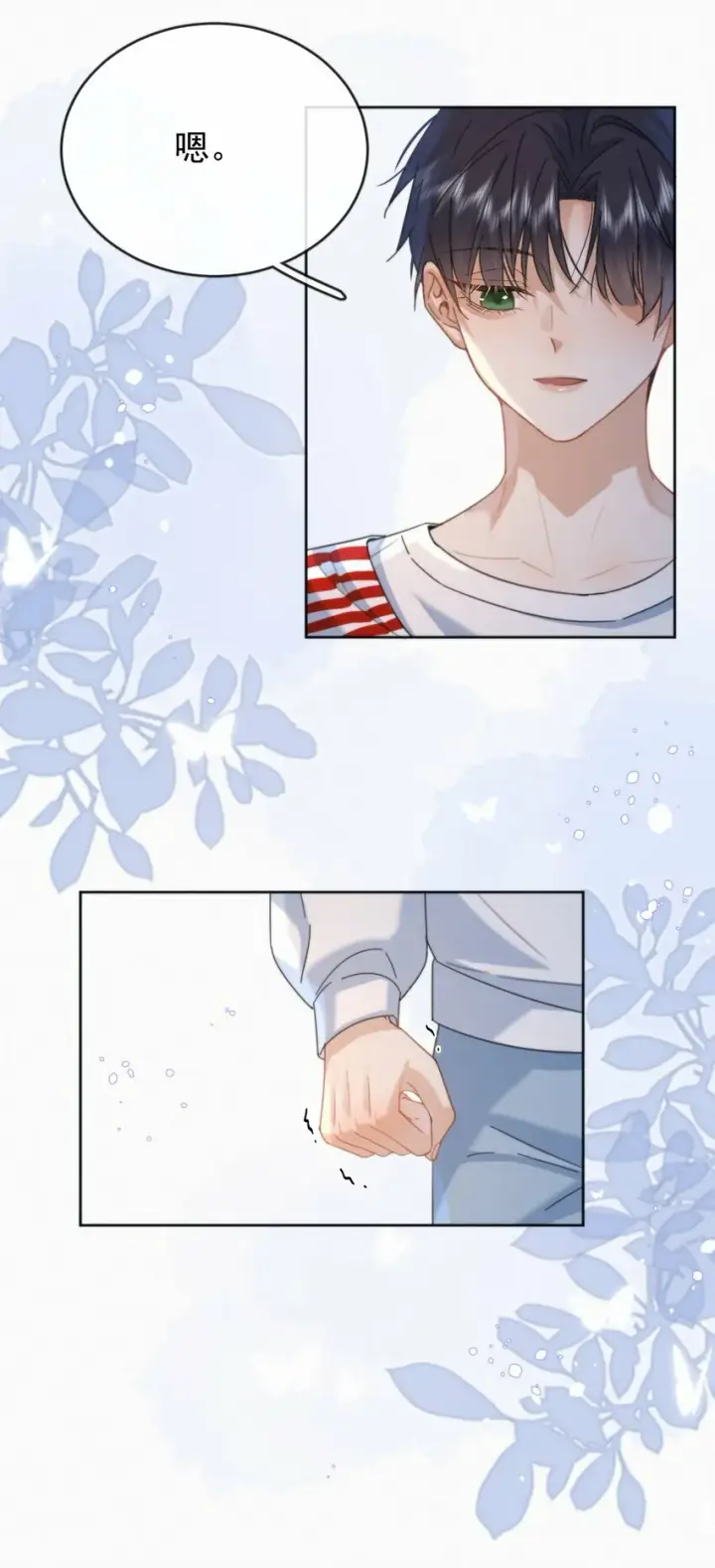 漫画《兄诱弟不恭》第11话 游乐园约会第36张图