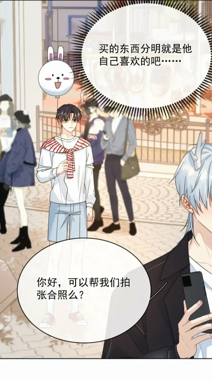 漫画《兄诱弟不恭》第11话 游乐园约会第39张图