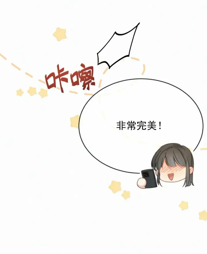 漫画《兄诱弟不恭》第11话 游乐园约会第42张图