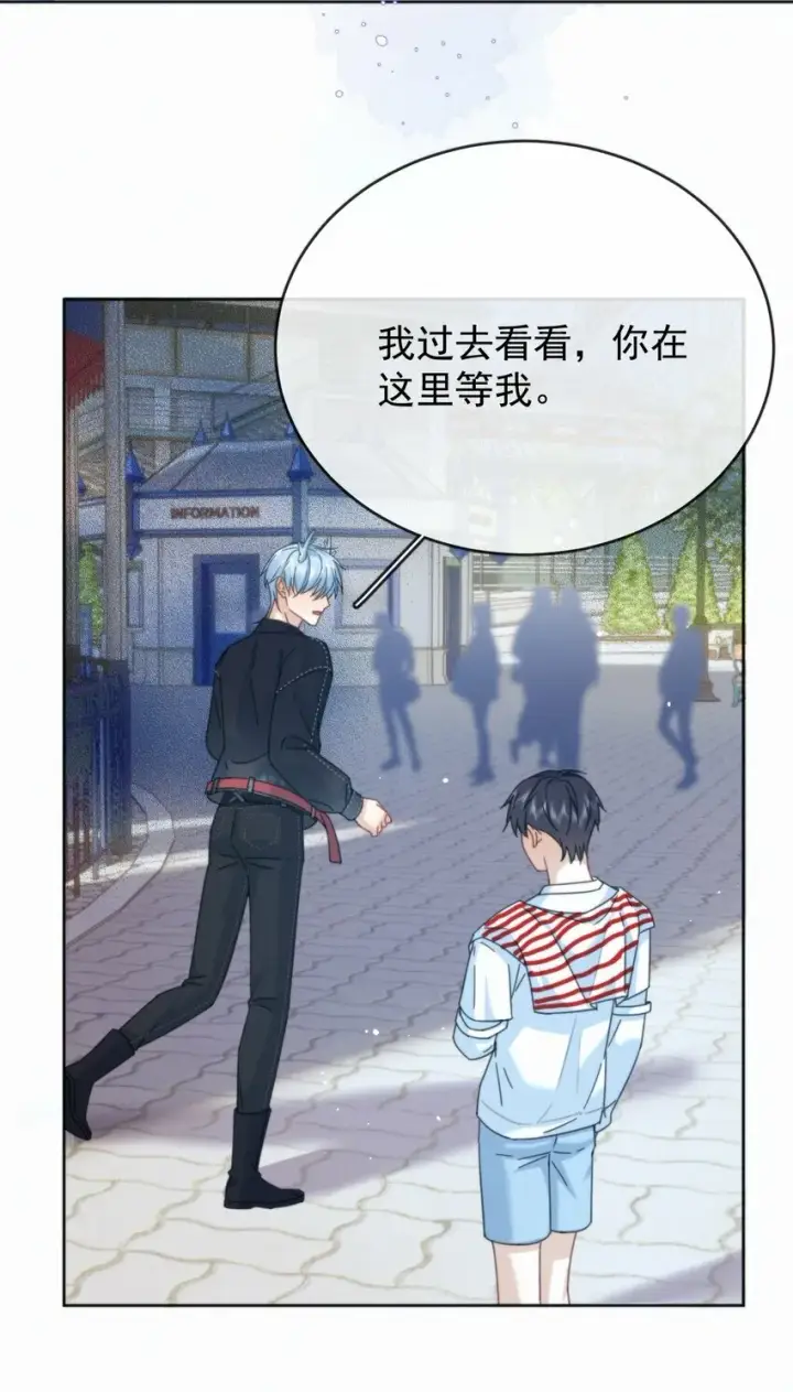 漫画《兄诱弟不恭》第11话 游乐园约会第46张图