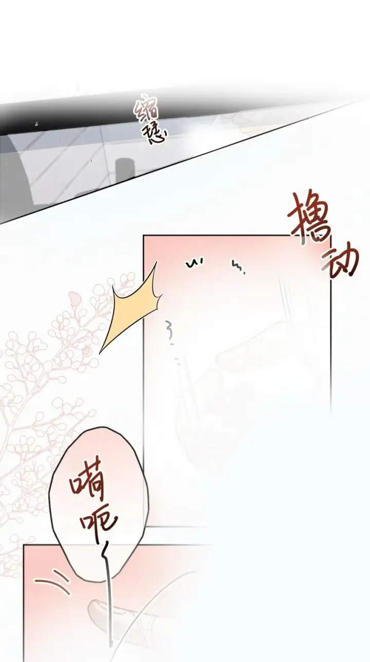 漫画《兄诱弟不恭》第11话 游乐园约会第9张图