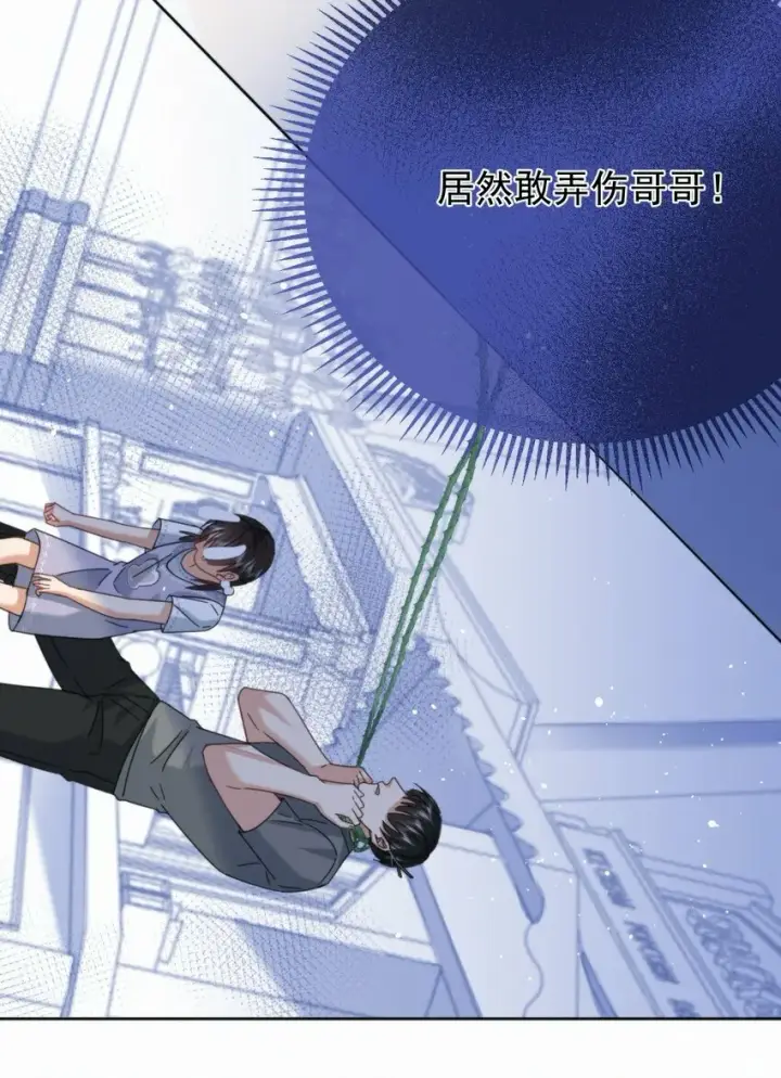 漫画《兄诱弟不恭》第12话 把衣服脱了第21张图