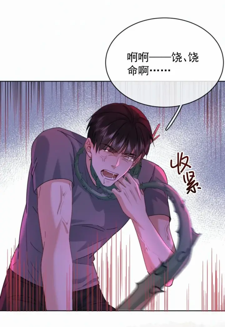 漫画《兄诱弟不恭》第12话 把衣服脱了第22张图