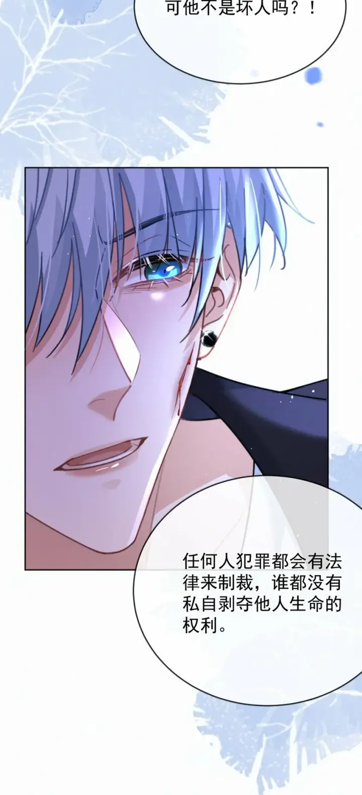 漫画《兄诱弟不恭》第12话 把衣服脱了第26张图