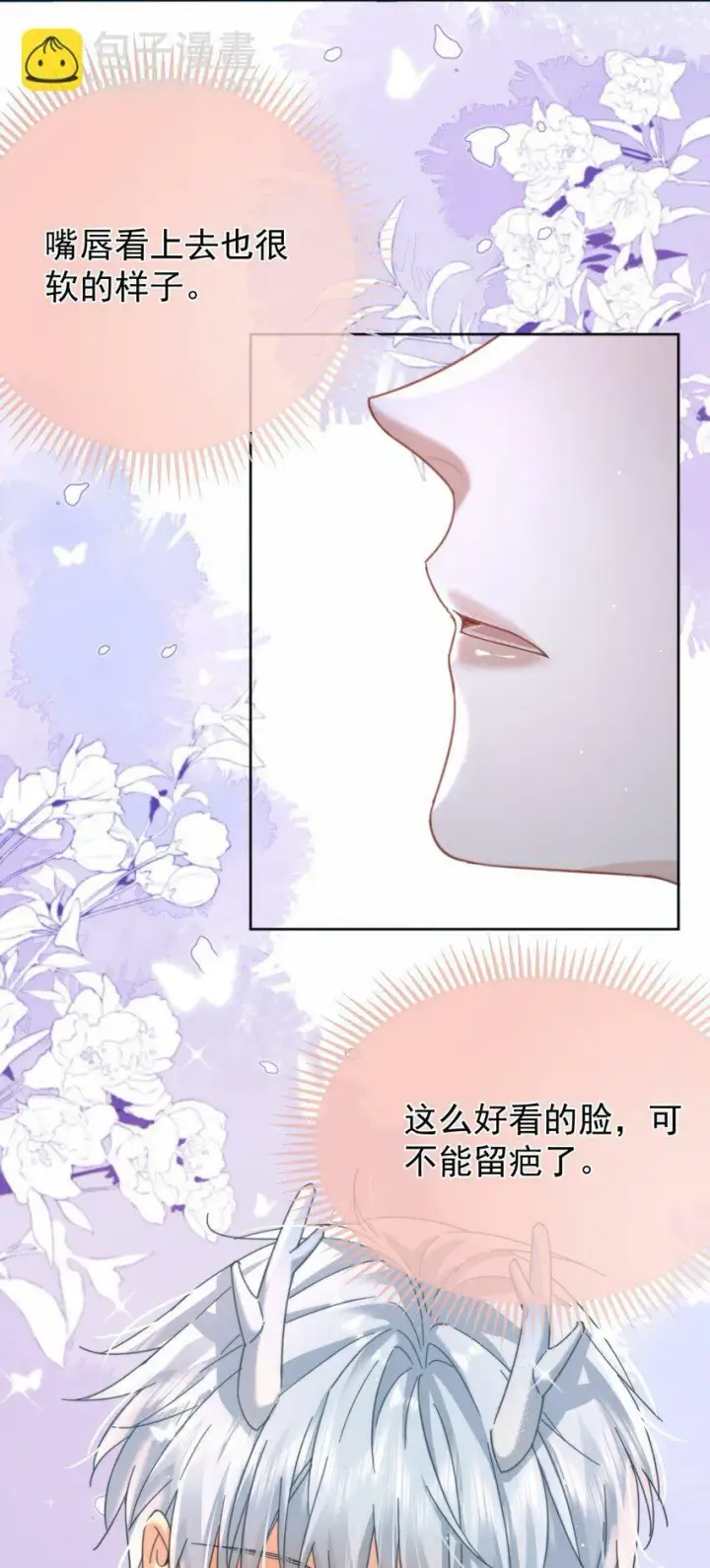漫画《兄诱弟不恭》第12话 把衣服脱了第37张图