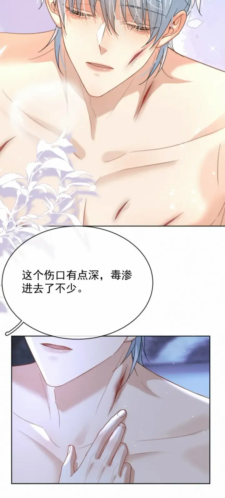 漫画《兄诱弟不恭》第12话 把衣服脱了第38张图