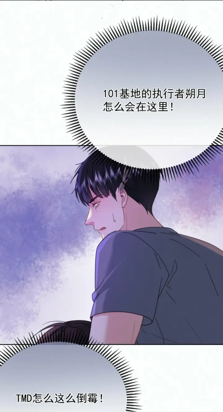 漫画《兄诱弟不恭》第12话 把衣服脱了第6张图