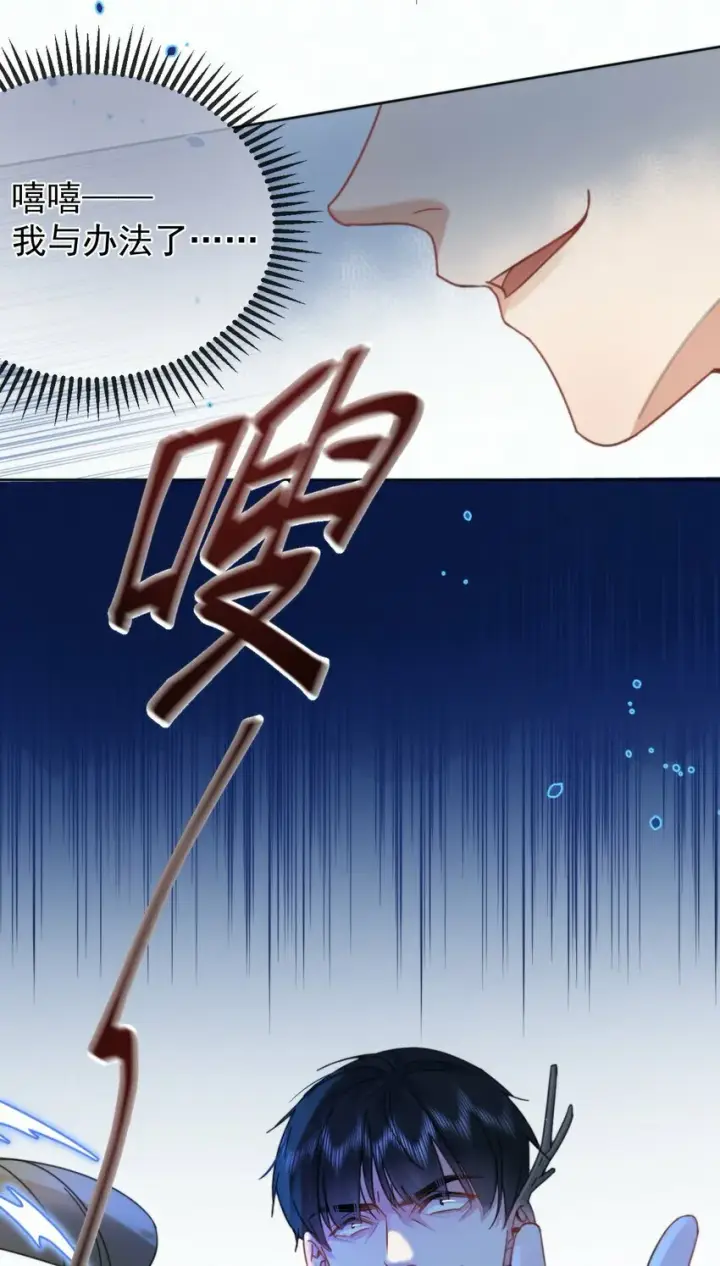 漫画《兄诱弟不恭》第12话 把衣服脱了第9张图