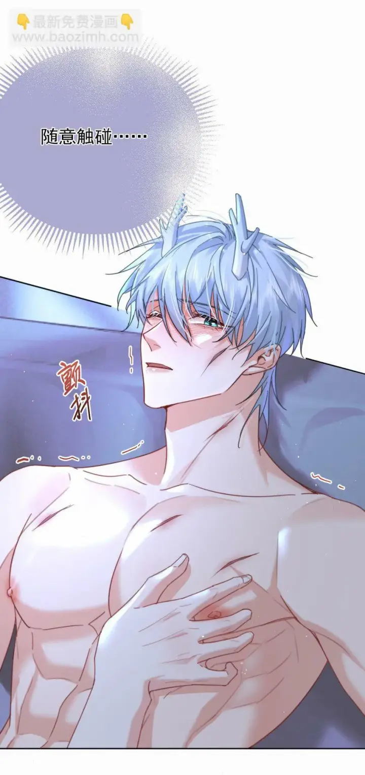 漫画《兄诱弟不恭》第13话 生理反应第10张图