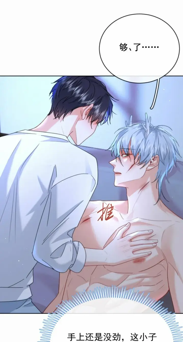 漫画《兄诱弟不恭》第13话 生理反应第11张图