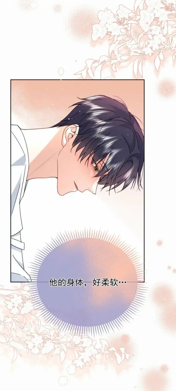 漫画《兄诱弟不恭》第13话 生理反应第13张图