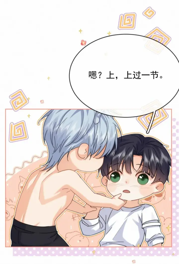 漫画《兄诱弟不恭》第13话 生理反应第21张图
