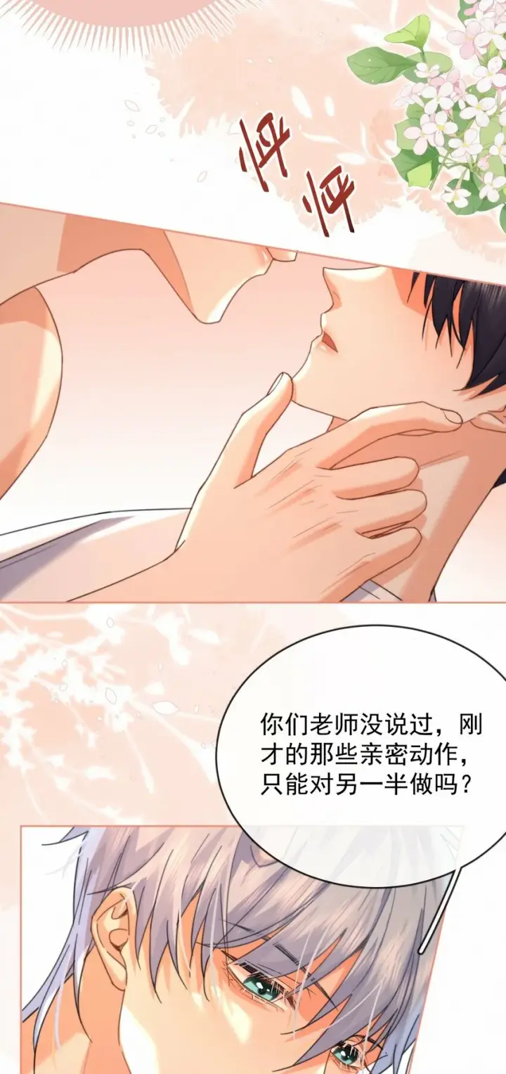 漫画《兄诱弟不恭》第13话 生理反应第23张图