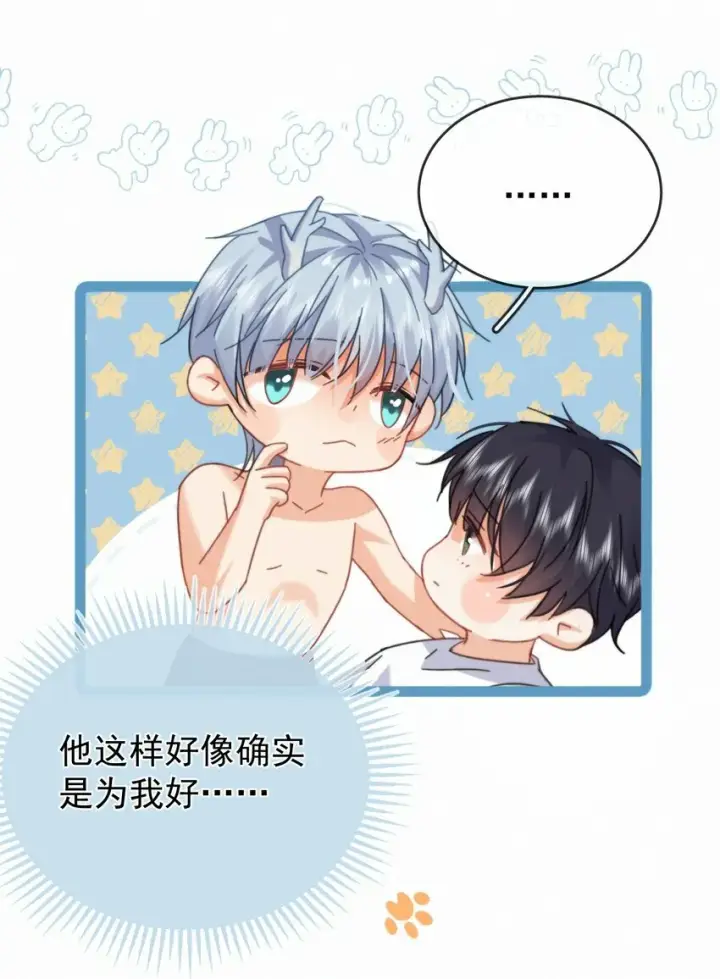漫画《兄诱弟不恭》第13话 生理反应第26张图