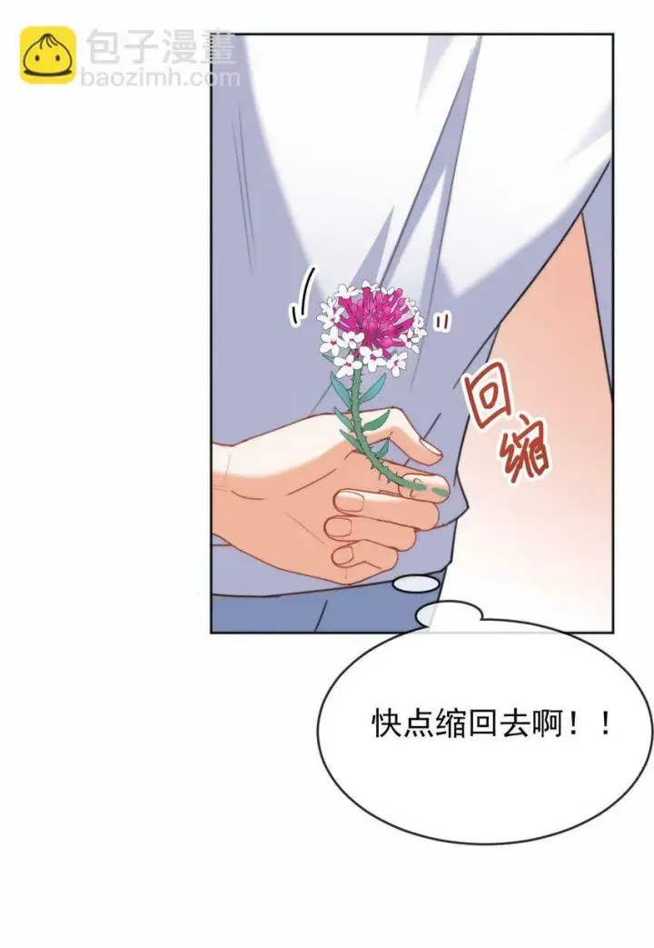 漫画《兄诱弟不恭》第13话 生理反应第28张图
