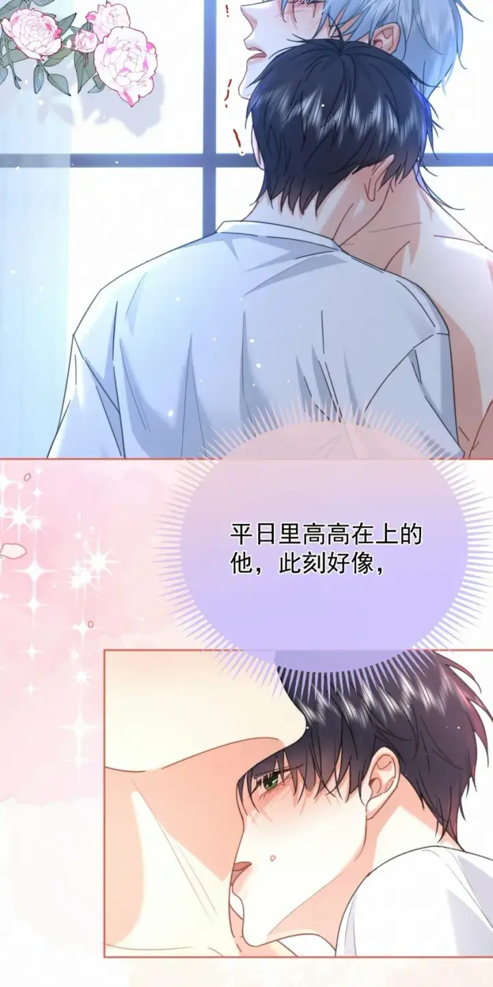 漫画《兄诱弟不恭》第13话 生理反应第7张图
