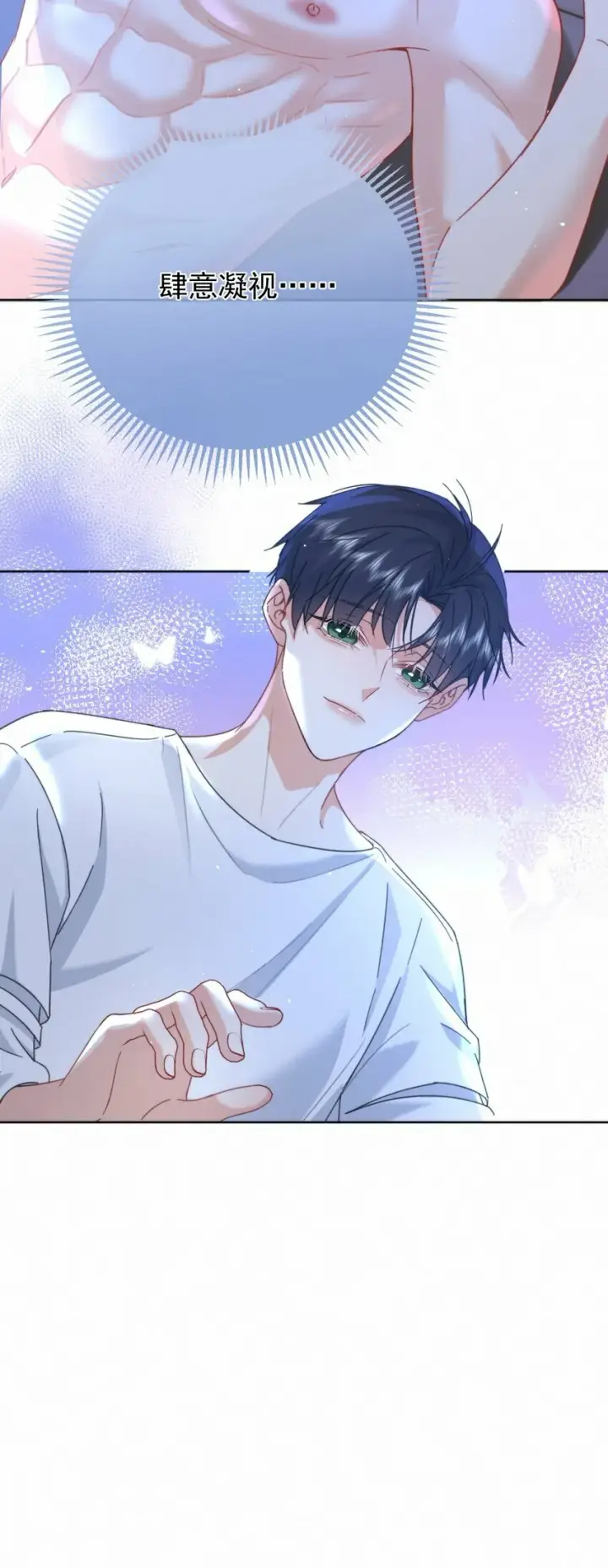 漫画《兄诱弟不恭》第13话 生理反应第9张图